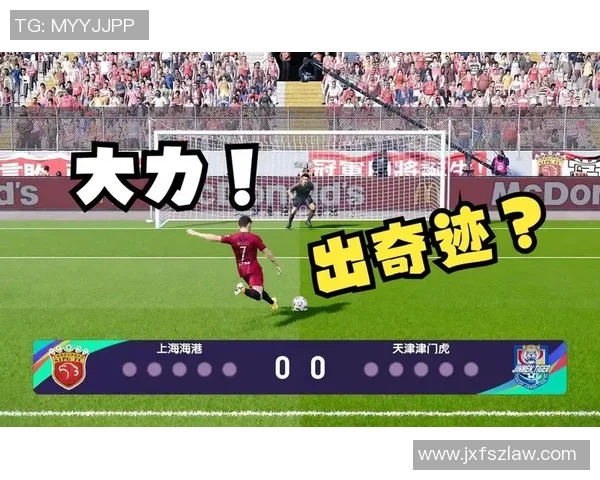 足球联赛点球大战策略及成功率分析