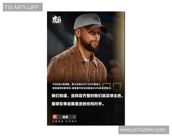 库里回应外界批评坚持专注比赛核心不为外界评价所动 库里回应外界批评坚持专注比赛核心不为外界评价所动