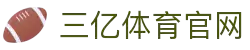 三亿(集团)体育科技有限公司官网